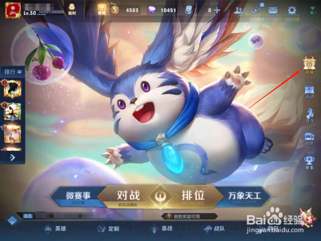王者荣耀小乔音你心动图片[图]