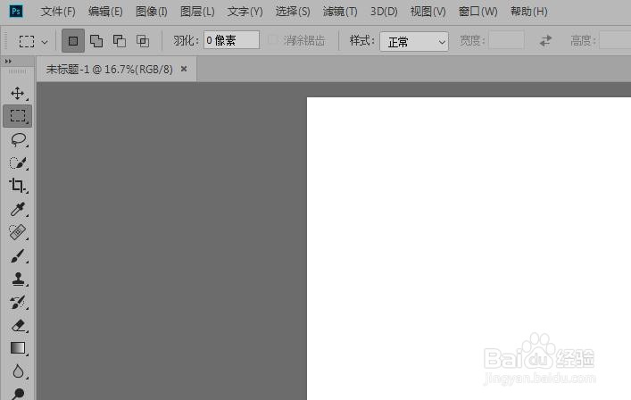 PS如何设置界面颜色