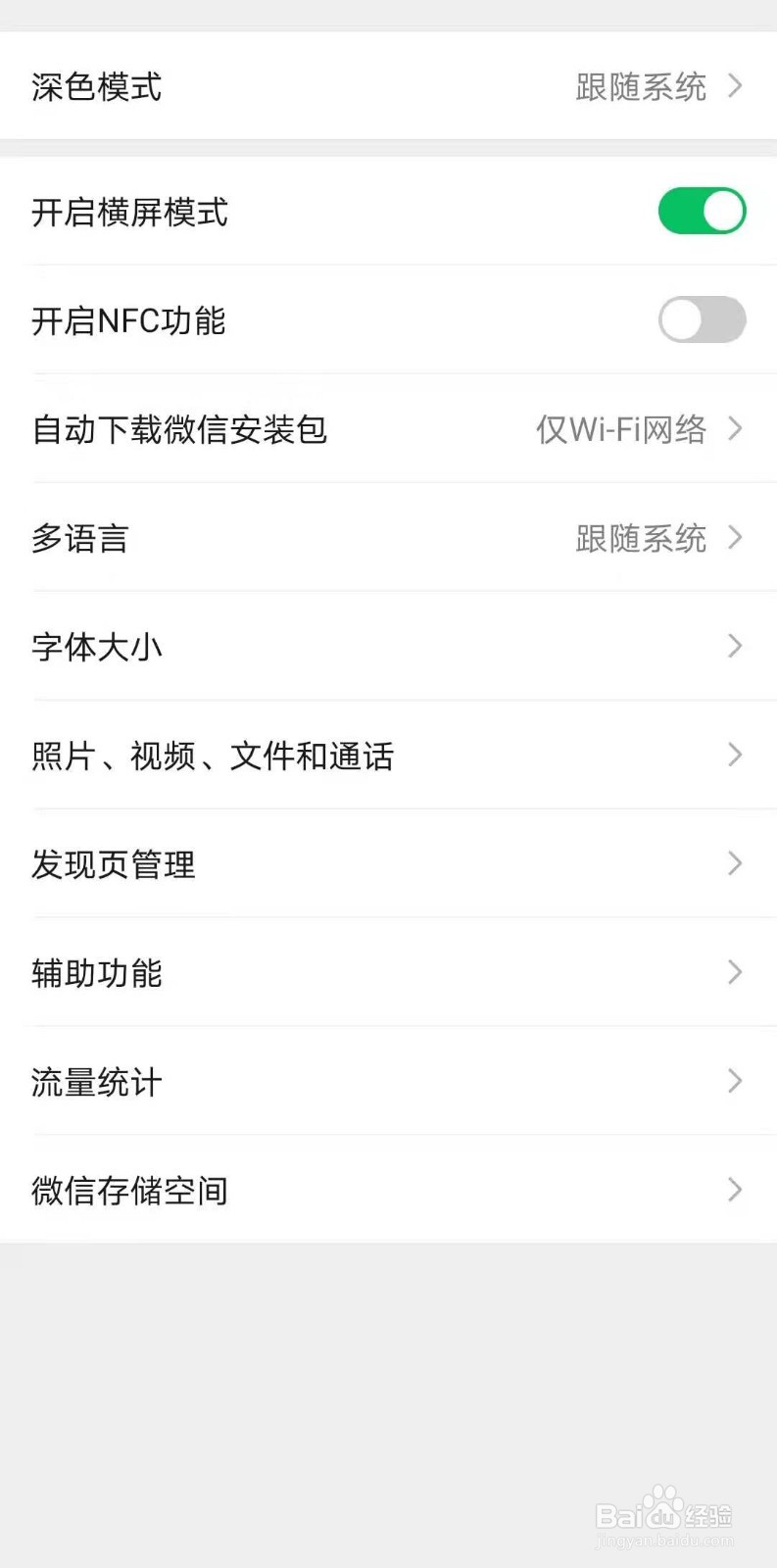 如何开通微信运动功能