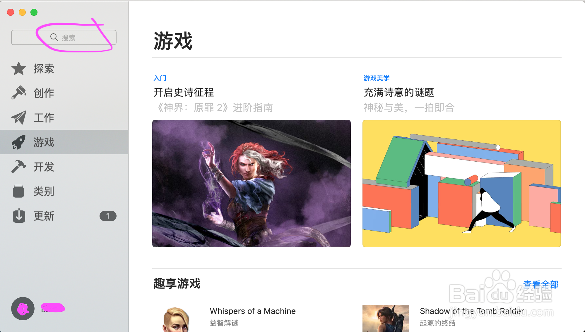 苹果电脑玩游戏怎么办？