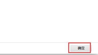 360卫士开机资讯页面广告该怎么去掉
