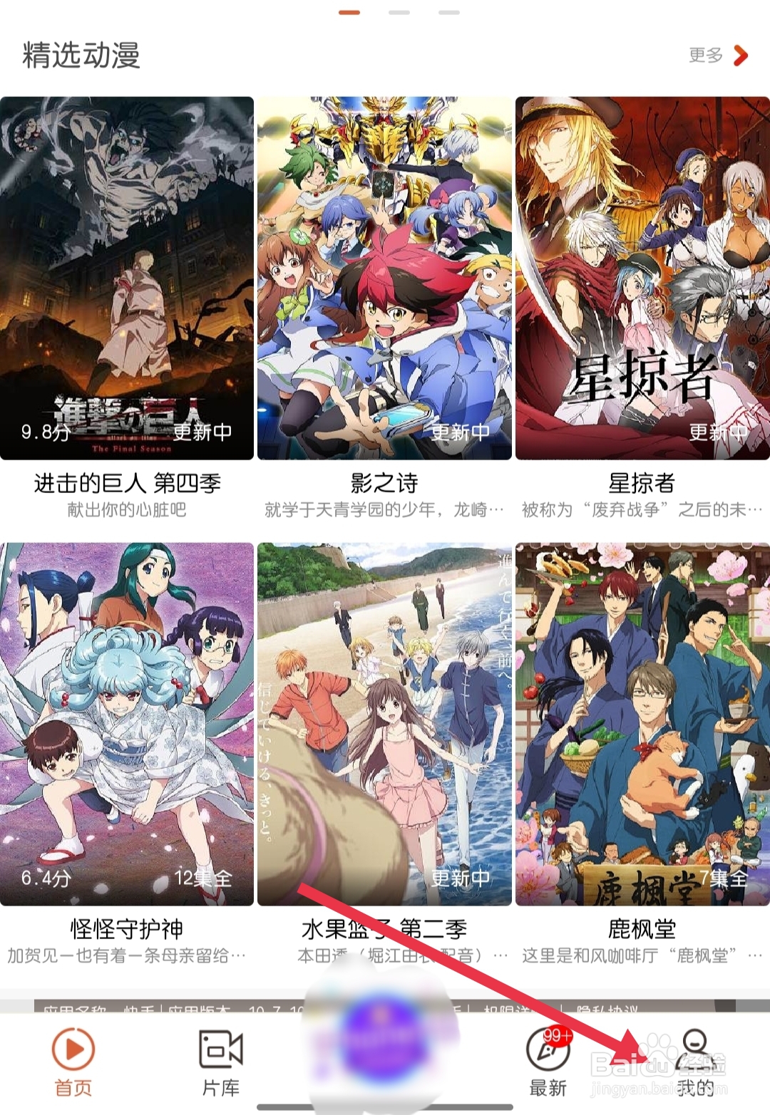 快手看片怎样找到影片速递