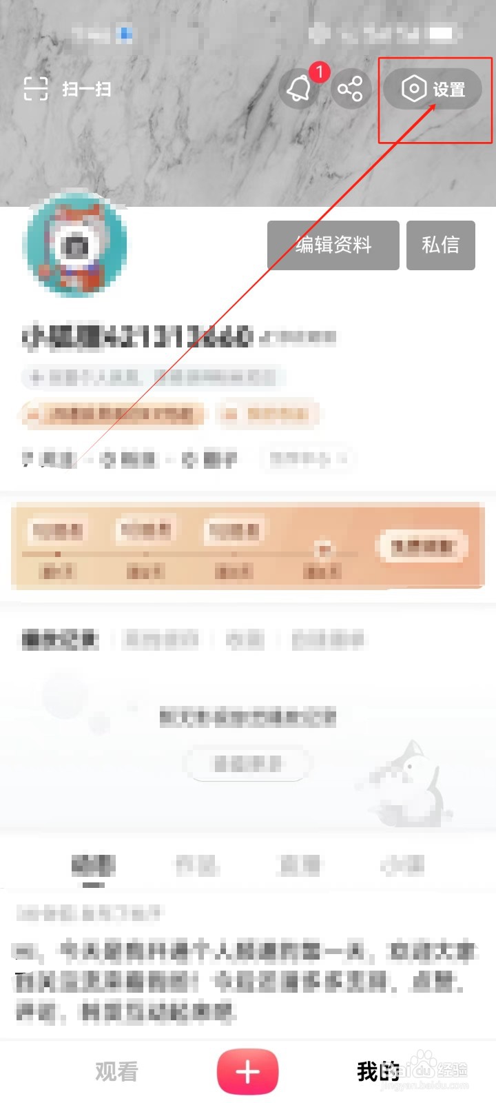 搜狐视频如何查看关于我们