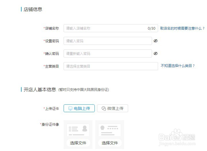 拼多多如何开店？