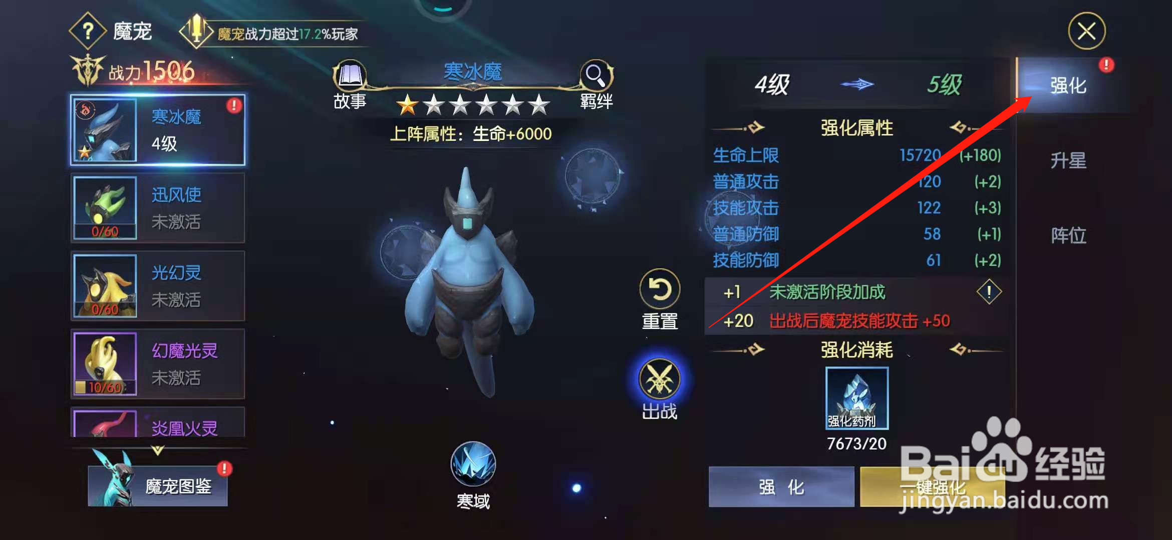 战神遗迹如何重置魔宠等级？