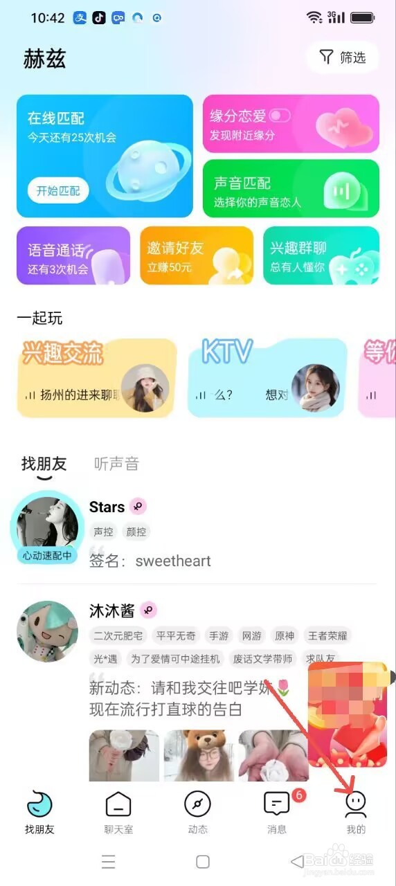 赫兹APP怎样进行手机绑定