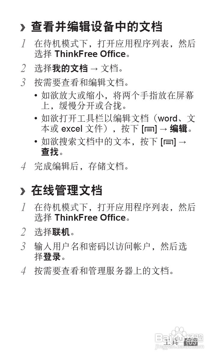 三星YP-G1EW平板电脑使用说明书:[11]