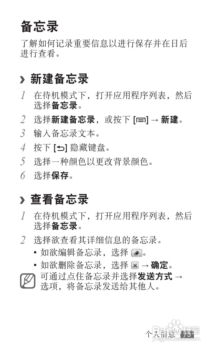 三星YP-G1EW平板电脑使用说明书:[8]