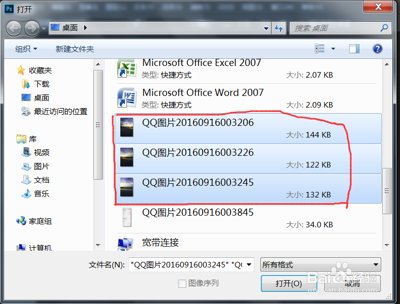 photoshop如何将全景图片进行拼接