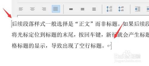 word像中括号一样的图标，删不掉选不中怎么办