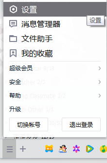 QQ消息弹出迷你版“腾讯网”新闻