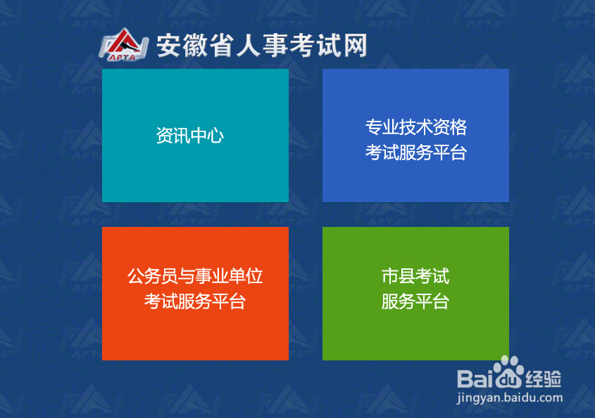 安徽省考排名怎么查