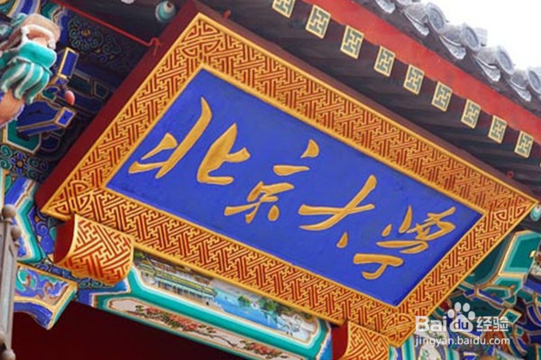 中国那些进步最快的十所大学