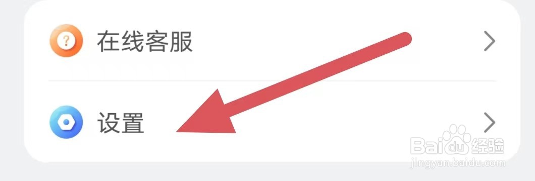 心心相印如何开启振动？