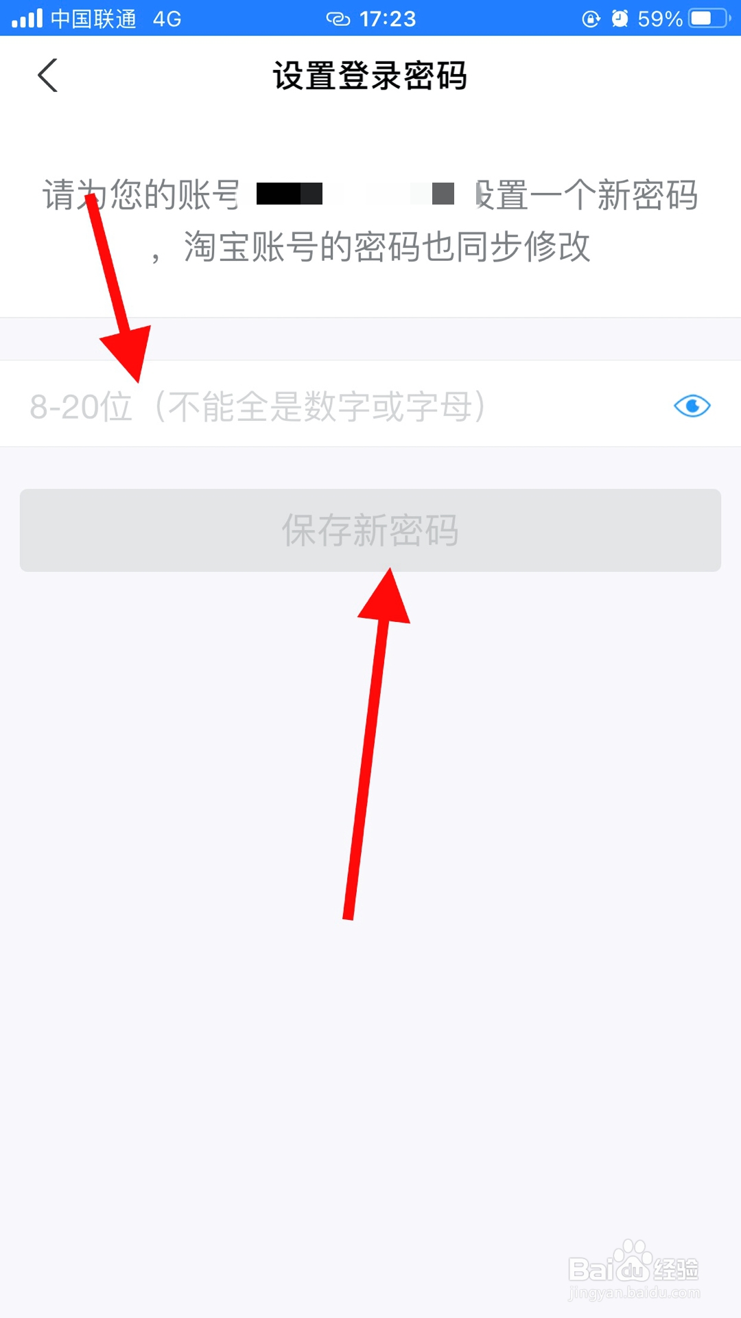 支付宝如何修改登录密码