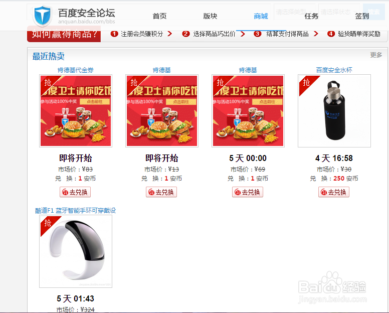 【吃货福利】怎么吃到更优惠的肯德基麦当劳