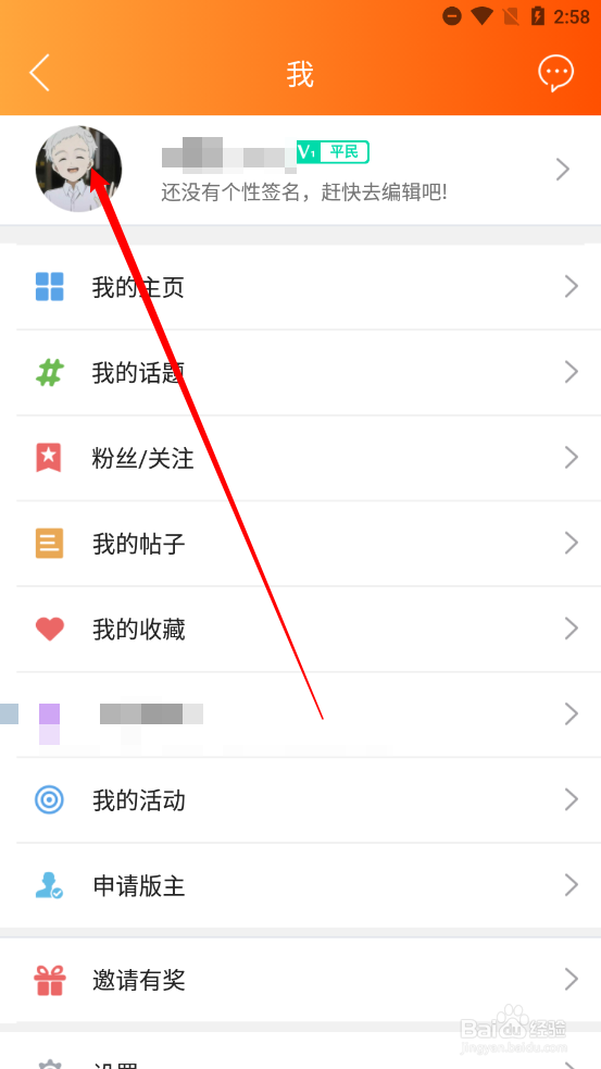 玩转若尔盖APP中如何修改用户昵称