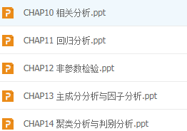 spss教程下载