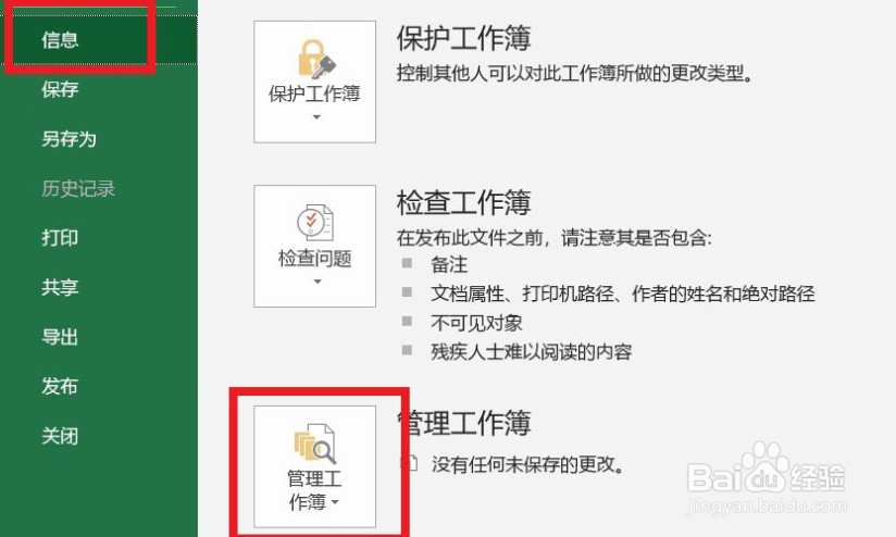 损坏的xls文件恢复