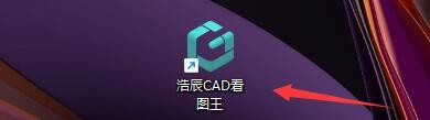 浩辰CAD看图王如何设置十字光标大小