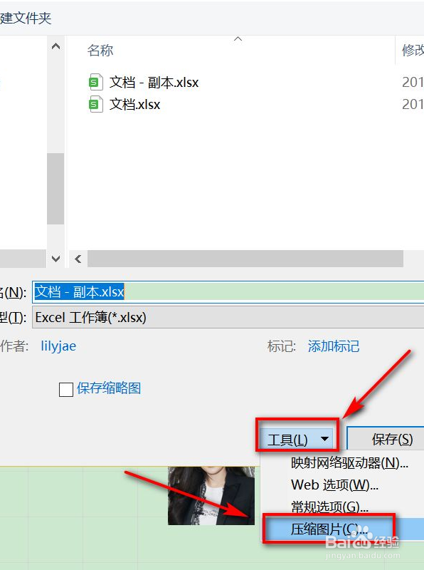 表格太大了如何瘦身