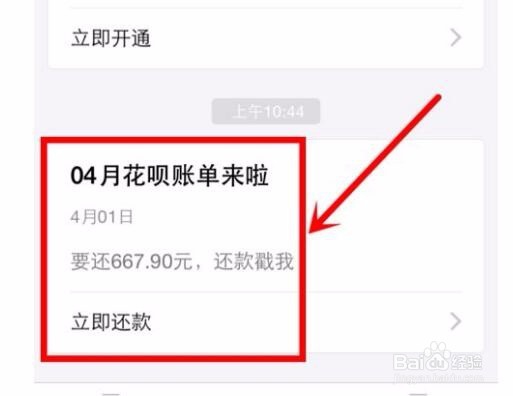 如何/怎样提高支付宝蚂蚁花呗额度