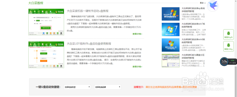 如何装windows系统