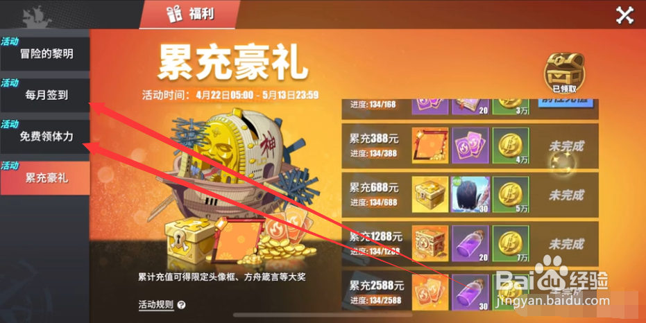 航海王热血航线怎么玩