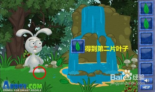 在线小游戏：聪明的兔子--瀑布关通关攻略