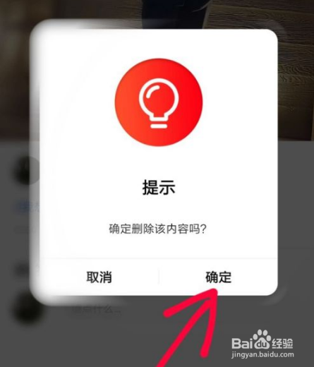 积目如何删除照片