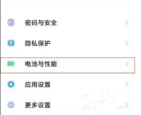 红米note10如何设置定时开关机的