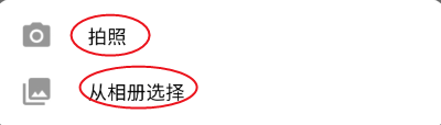 爱直播如何修改头像