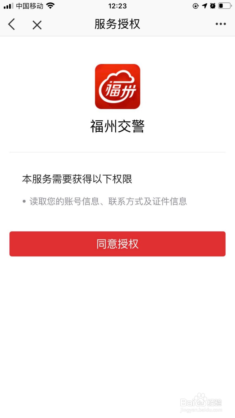 e福州预约电动车上牌