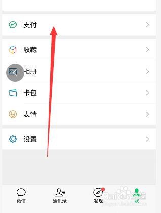 如何查询身份证绑定了几个微信号