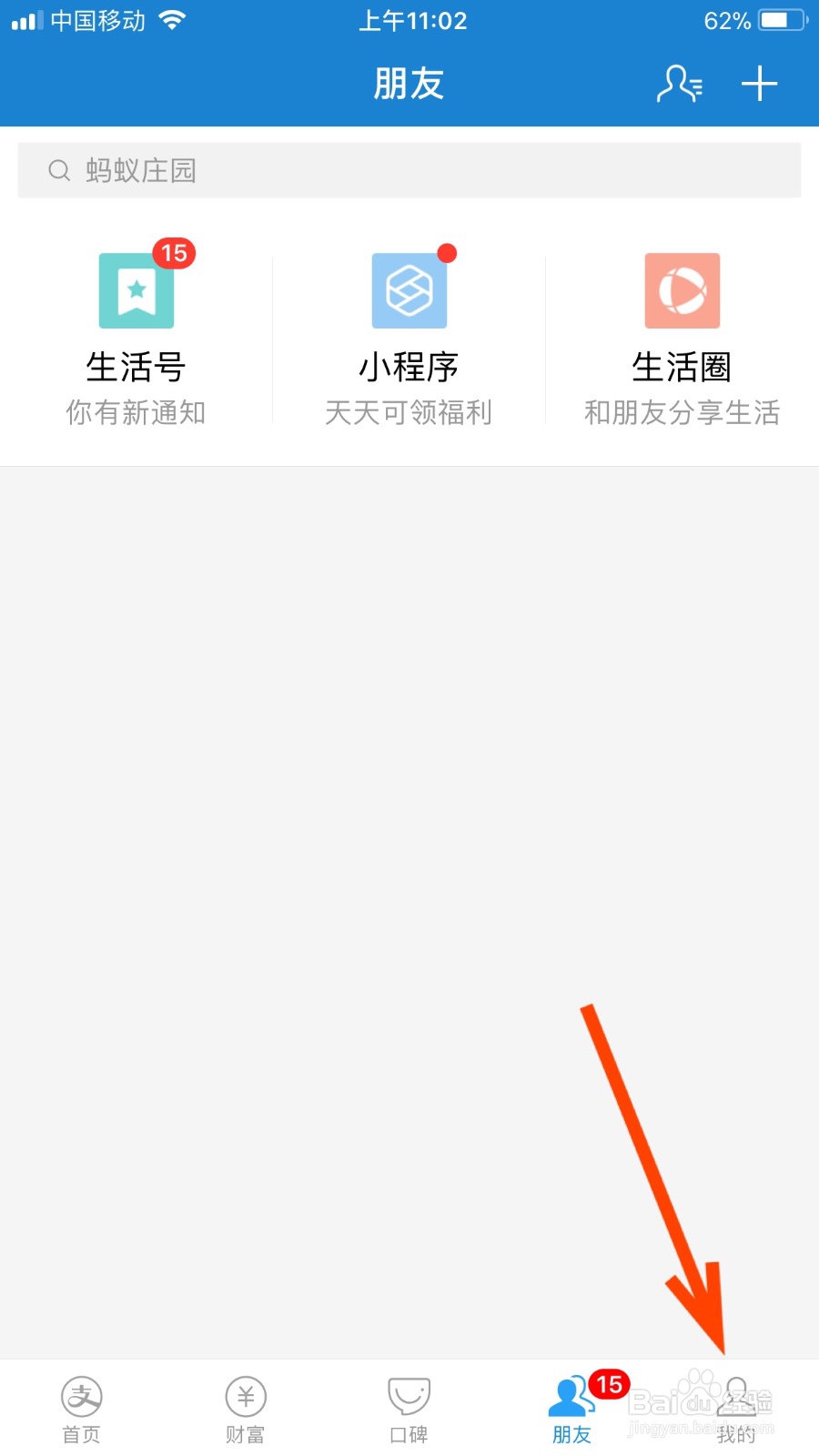 如何把支付宝的扫一扫添加到桌面上