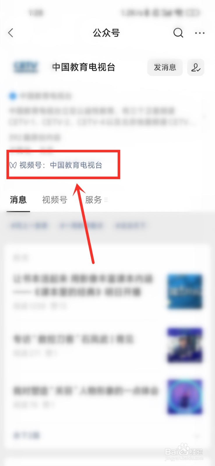 防溺水直播在哪里看
