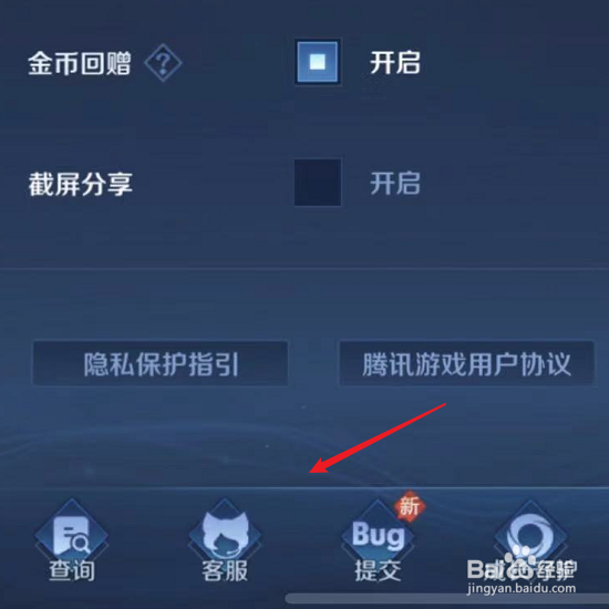 王者荣耀封号怎么快速解除