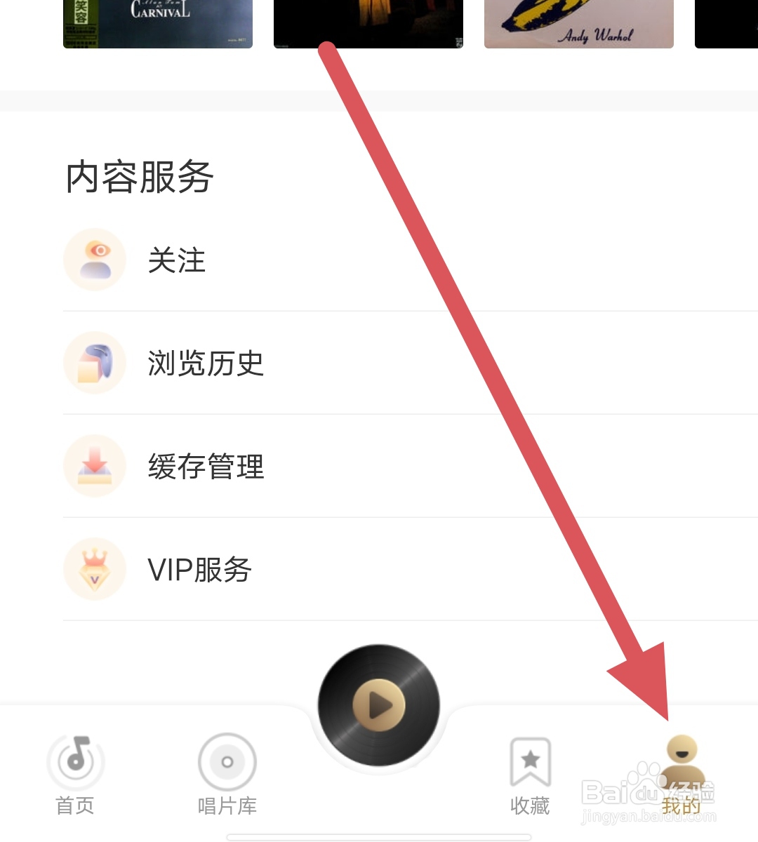 2496如何查看注销账号