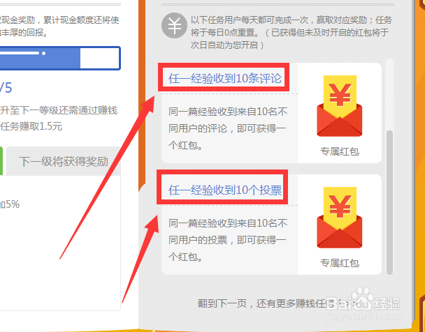 百度经验是怎么挣钱的？