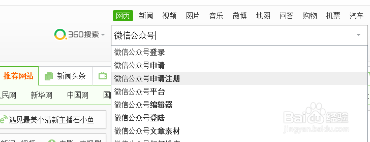 如何操作微信公众号