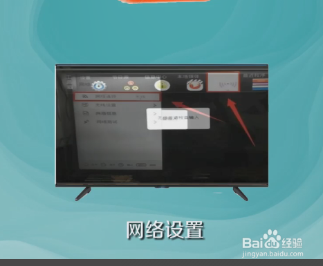 长虹电视怎么连接无线网络