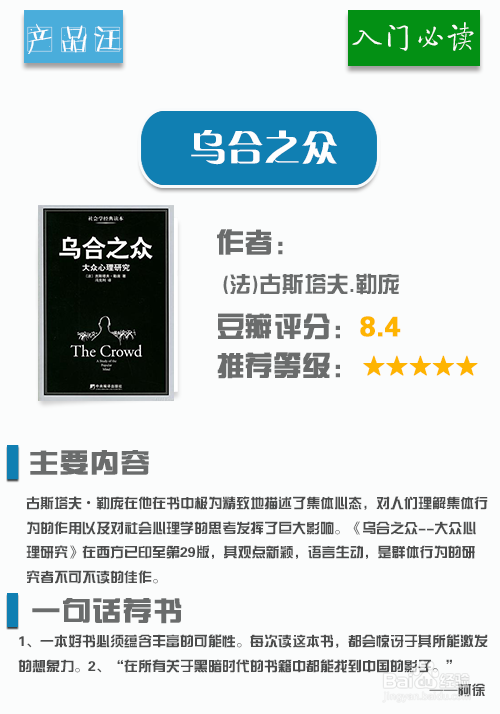 产品经理必读书籍