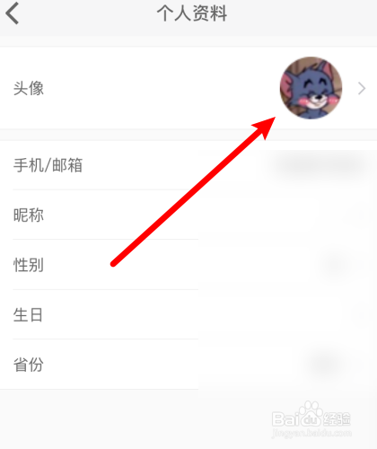 花梨阅读怎么修改头像