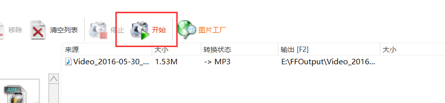教你截取几百MB的mp3文件中的某一小段