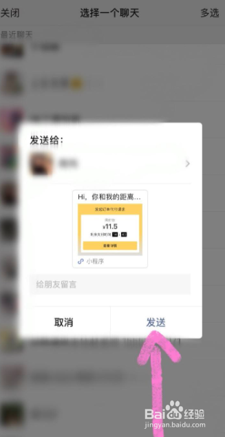 美团代付怎么弄