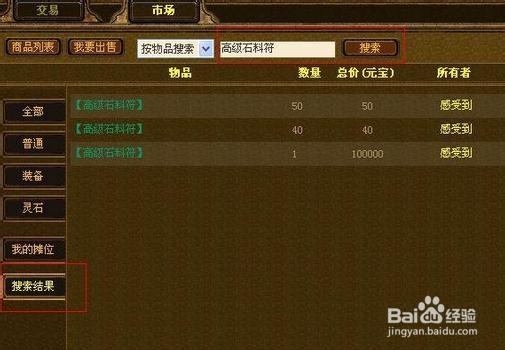 《明朝时代》市场系统