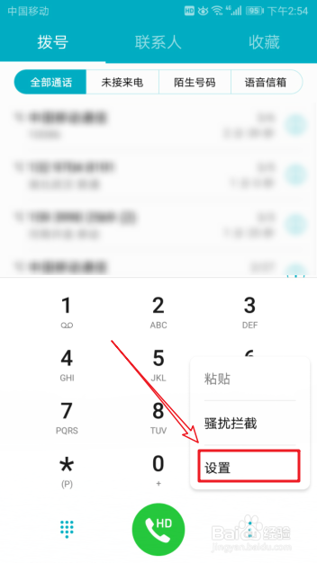 华为手机怎么设置呼叫转移