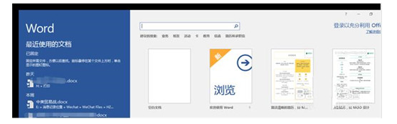 word如何制作简历？