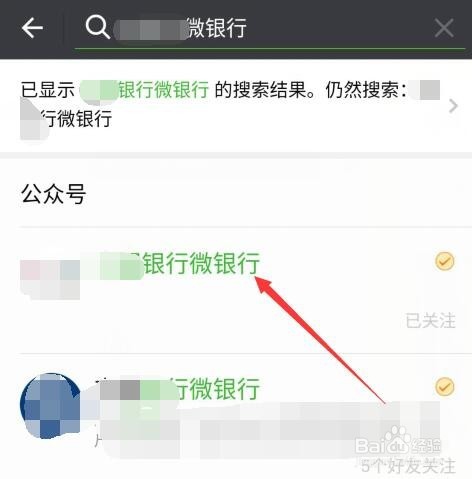 中国银行如何查询开户行网点名称
