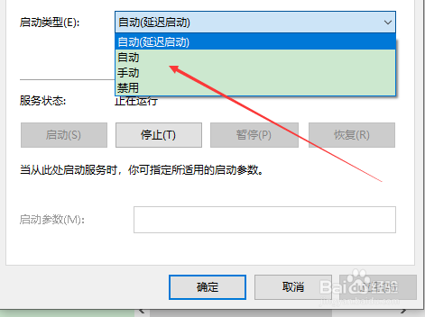 ArcGis License Manager怎么设置启动类型
